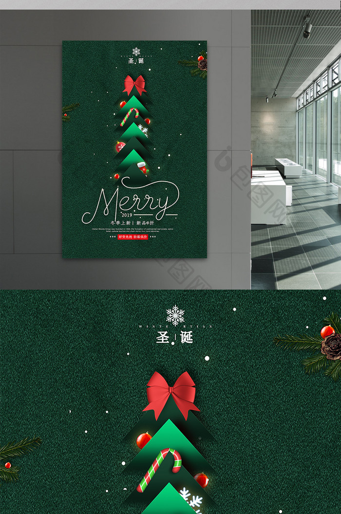 圣诞节创意简约海报