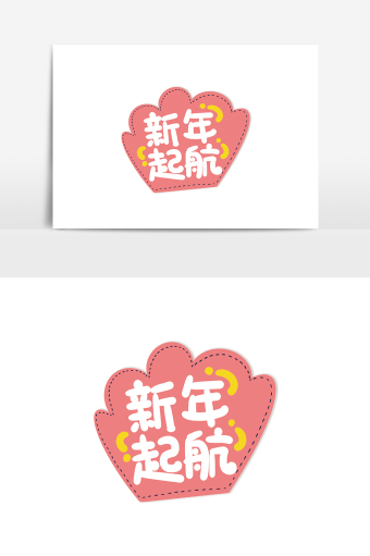 简约手绘卡通文字新年快乐手举牌设计