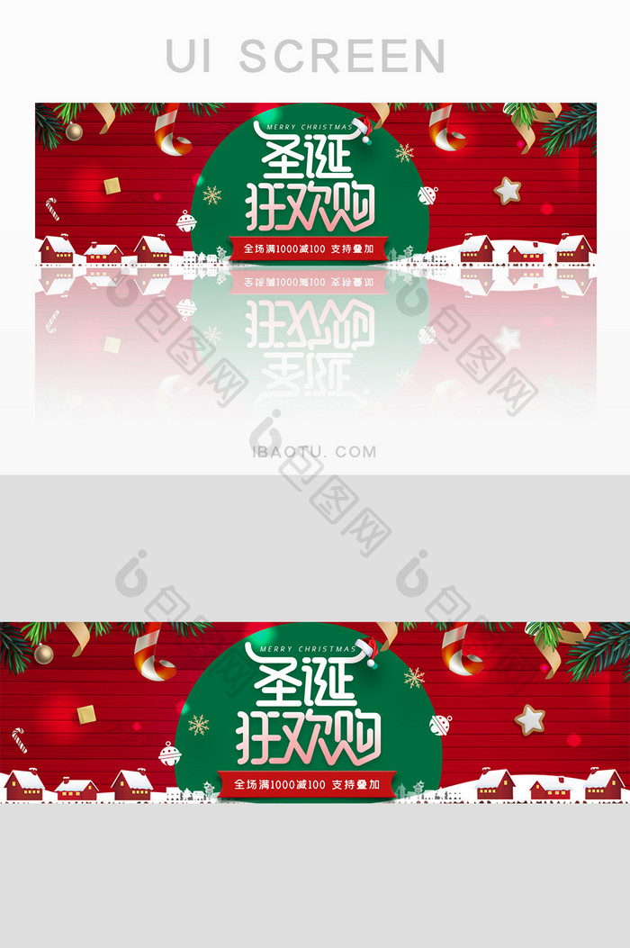 红色圣诞节狂欢购促销banner
