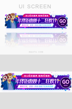 限时打折波普风格双十二胶囊banner