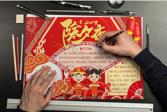 红色卡通风除夕夜鼠年手抄报word模板