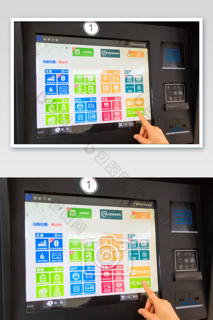 自助机办业务手指点屏幕图片图片