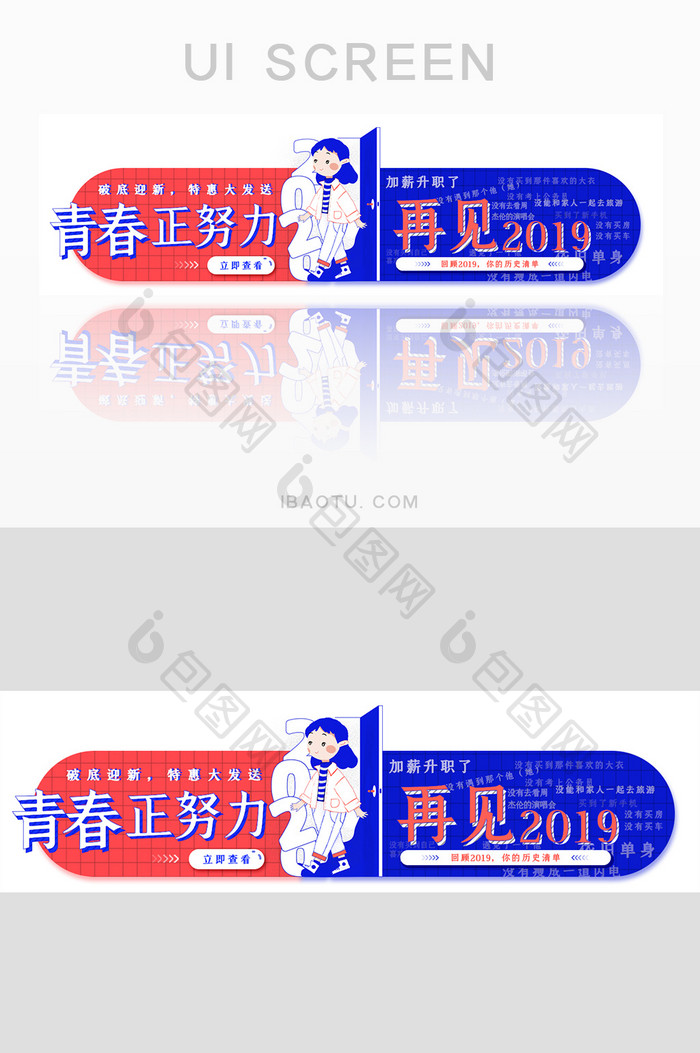 2020跨年元旦活动促销banner