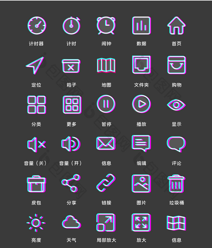 抖音风双色叠色线性日常基础图标