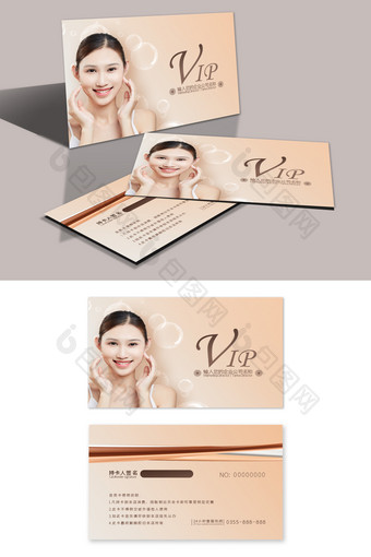 尊贵高档化妆品美妆店会员卡VIP卡图片