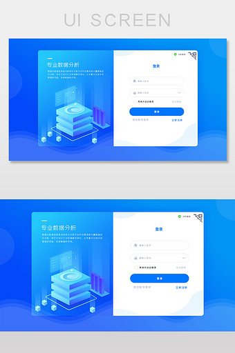 蓝色大数据网站登录页面图片