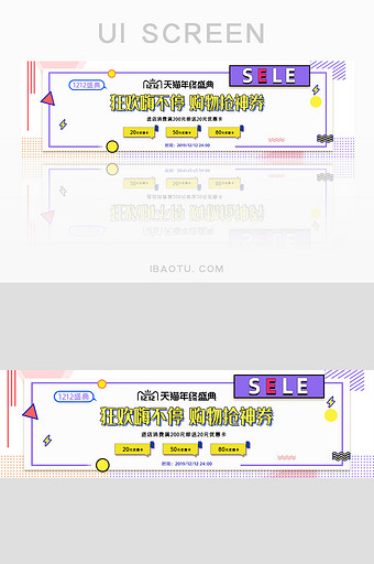 创意孟菲斯风双十二领券banner图片