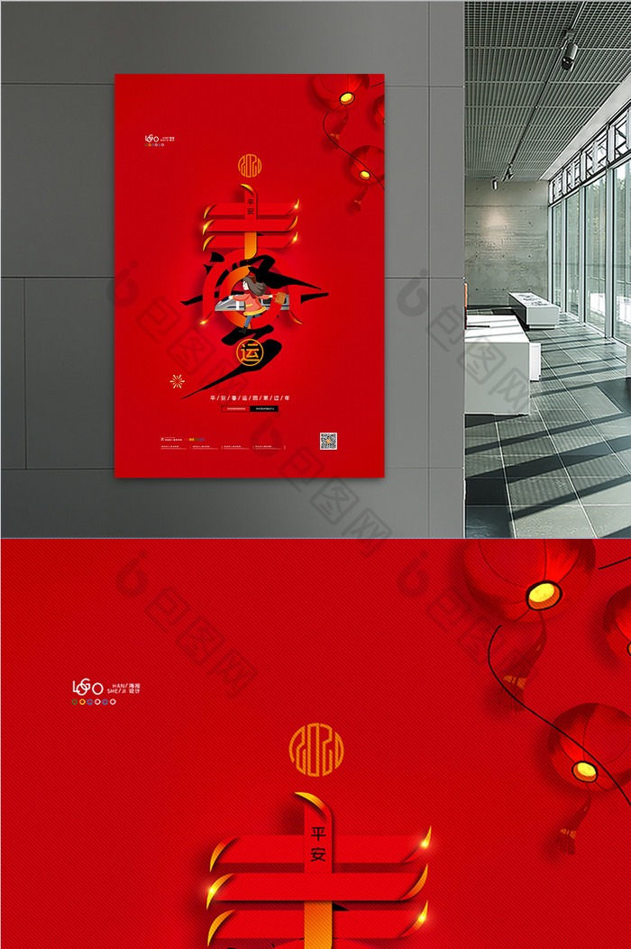 红色大气喜庆春节过年回家的路平安春运海报