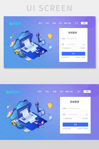 25D 深蓝色商务办公立体后台登录注册图片
