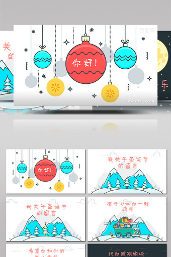 可爱线框轮廓样式圣诞节开场小动画AE模板图片