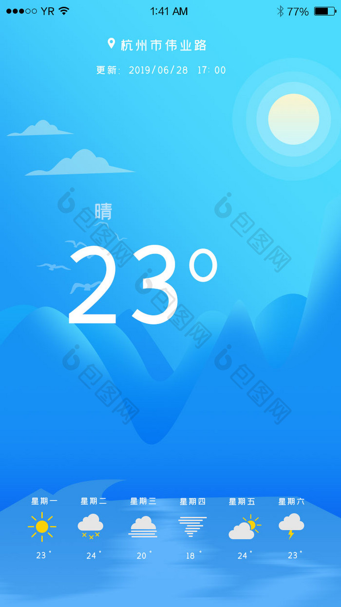 蓝色渐变天气app界面线性缩放切换动效