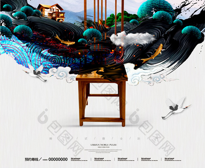 中国风时尚房地产家水墨式宣传海报