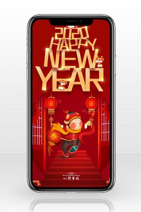 大气中国红2020新年到灯笼欢乐手机海报