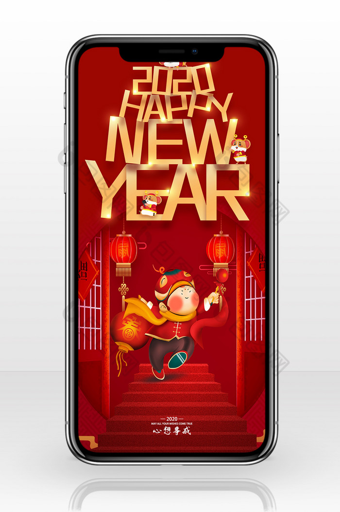 大气中国红2020新年到灯笼欢乐手机海报图片图片