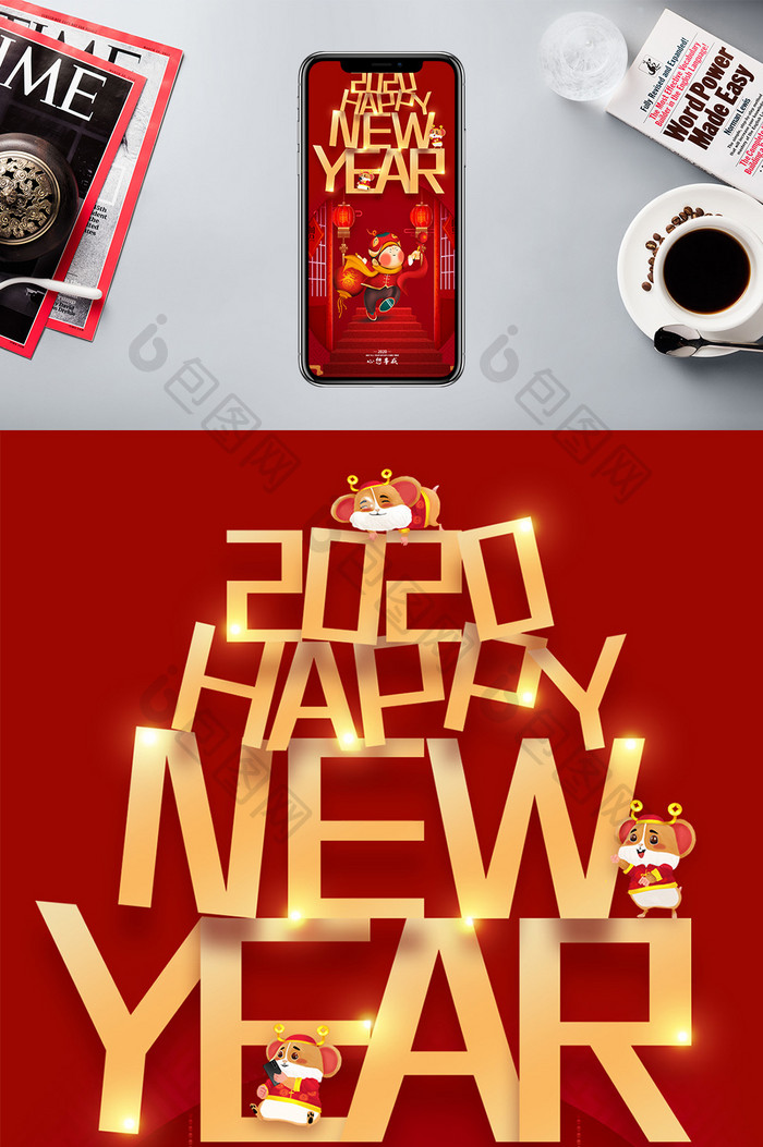 大气中国红2020新年到灯笼欢乐手机海报