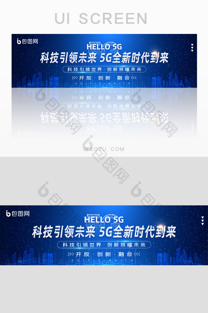 5G科技全新时代改变生活banner