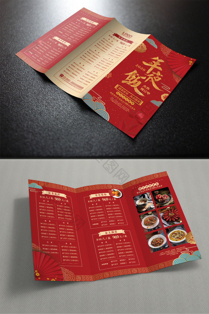 中国红除夕年夜饭单三折页菜单图片图片
