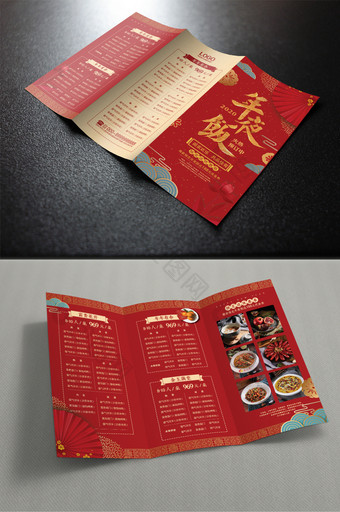 中国红大气喜庆除夕年夜饭宣传单三折页菜单图片