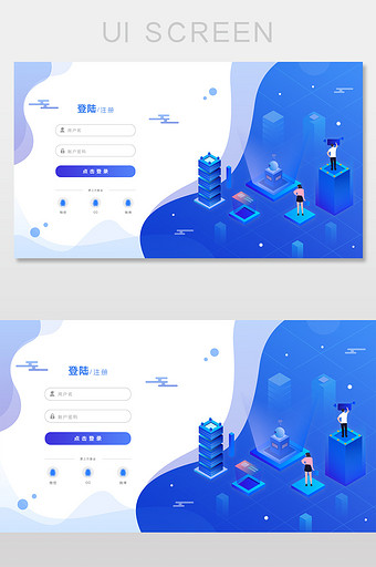 蓝色渐变色彩2.5D网站登录注册页网页图片