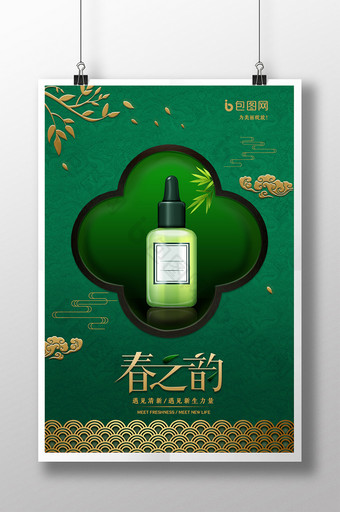 绿色古典典雅春之韵化妆品海报图片