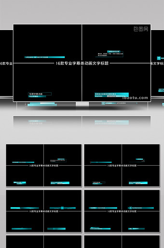16款专业字幕条动画文字标题AE模板图片