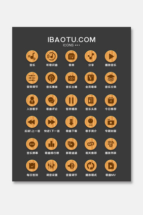 木质结构风格音乐软件矢量图标