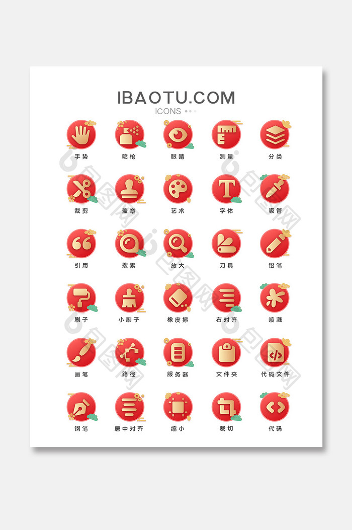 红色新春教育平台APP小程序图标icon