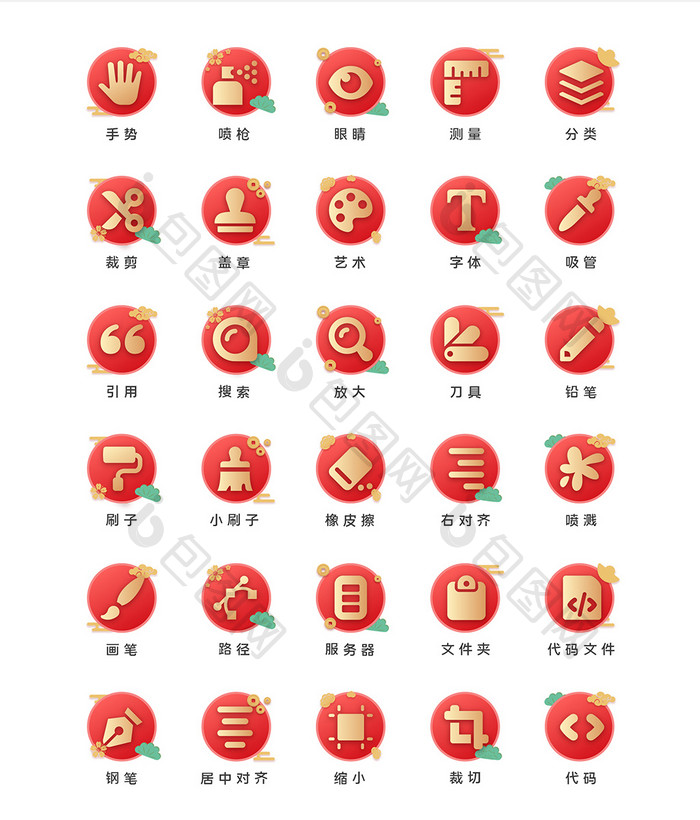 红色新春教育平台APP小程序图标icon