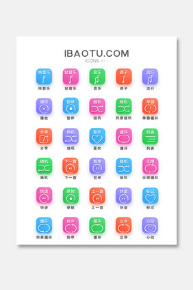 多色渐变互联网音乐平台图标icon
