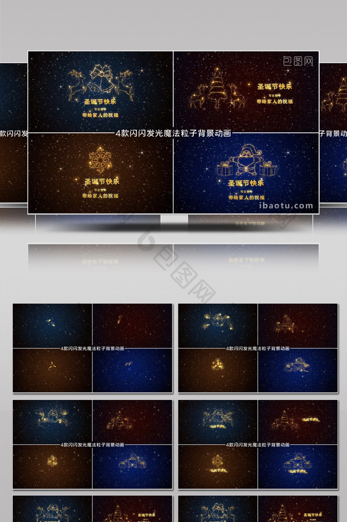 魔法粒子圣诞元素背景动画节日贺卡AE模板