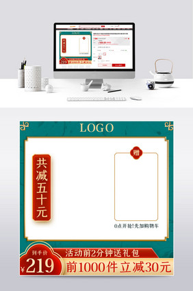 双十二高端复古红色中国风双12主图模板