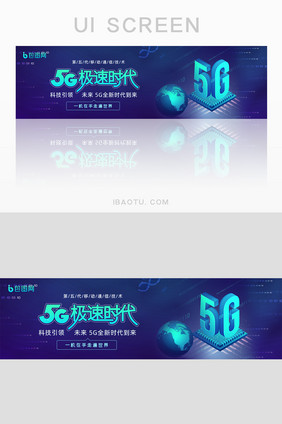 科技渐变5G极速时代引领未来banner