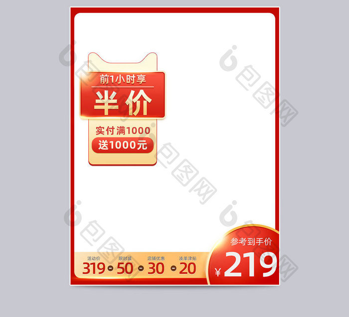 双十二金色红色炫光半价电商双12主图模板