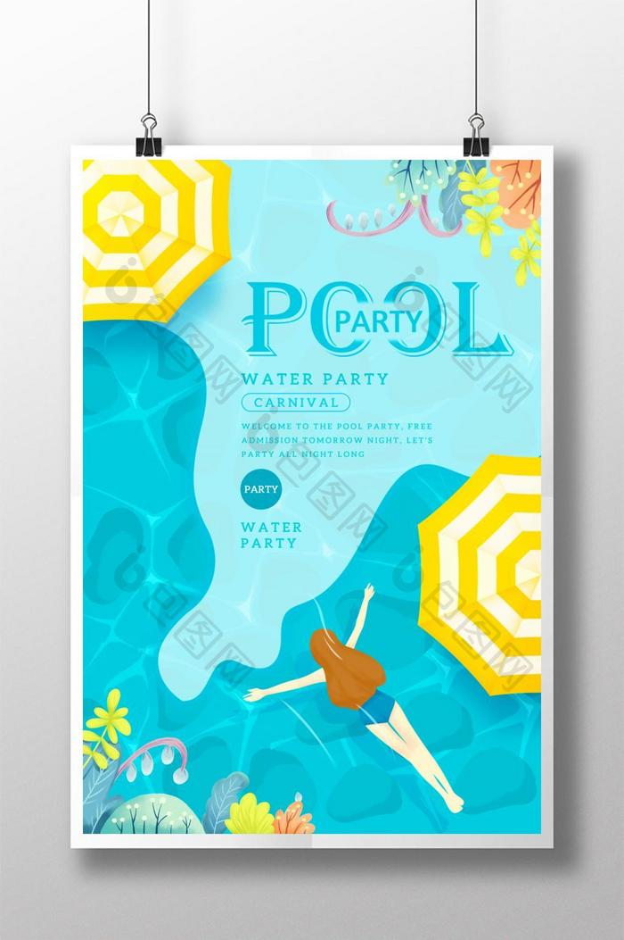 创意简单的泳池派对海报