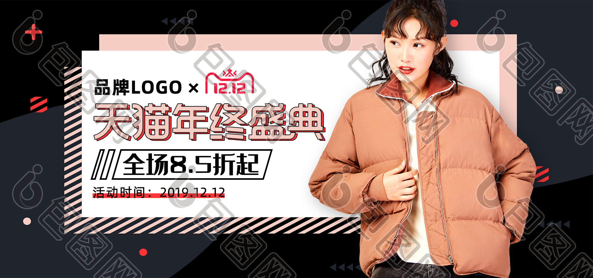 双12黑色孟菲斯风格冬季女装海报模板