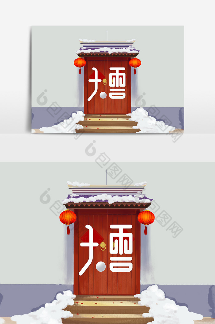 大雪节气艺术字图片图片