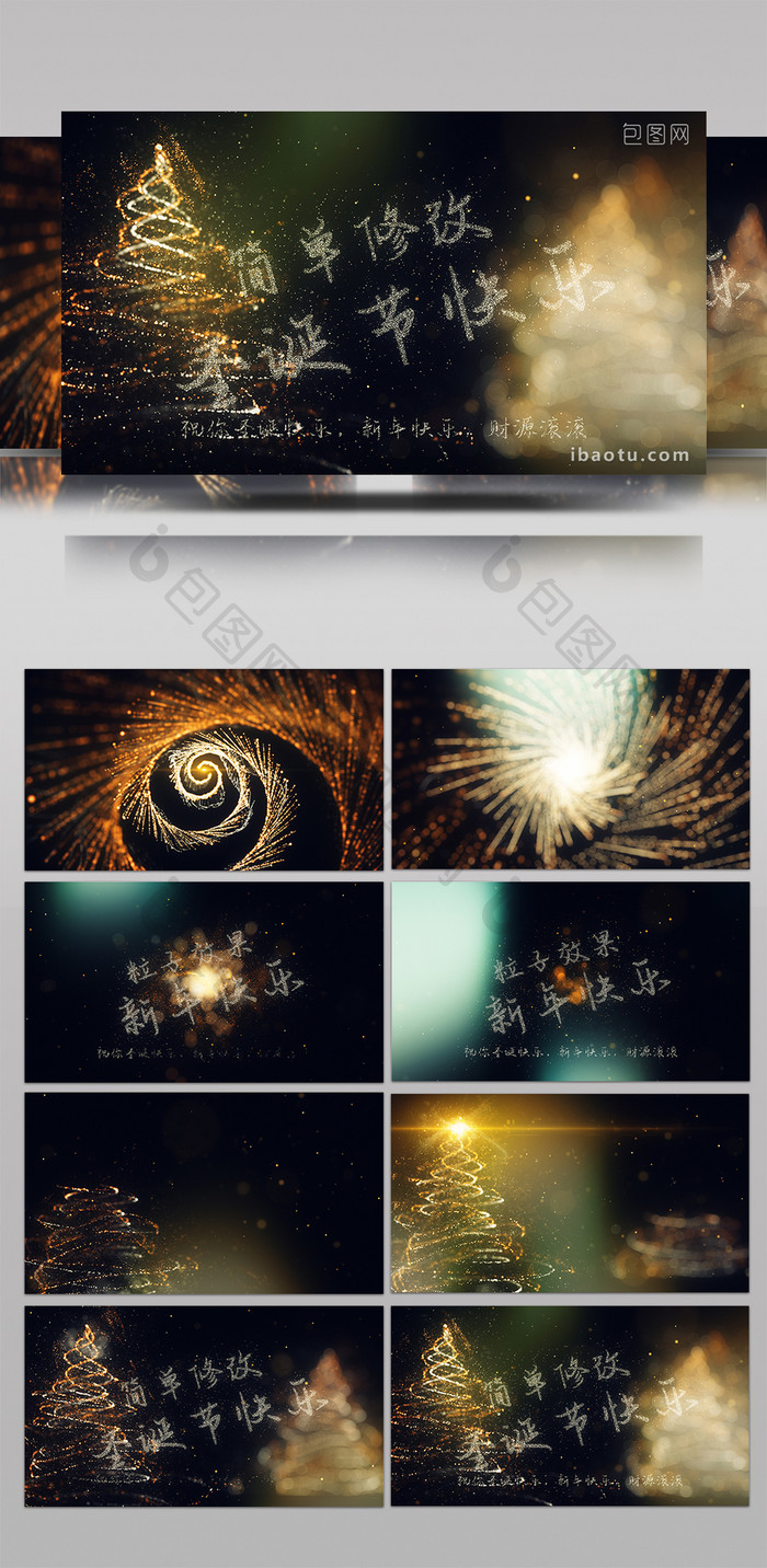 2款新年圣诞节粒子汇聚片头动画ae模板