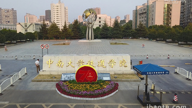 中南大学图片-中南大学素材免费下载-包图网