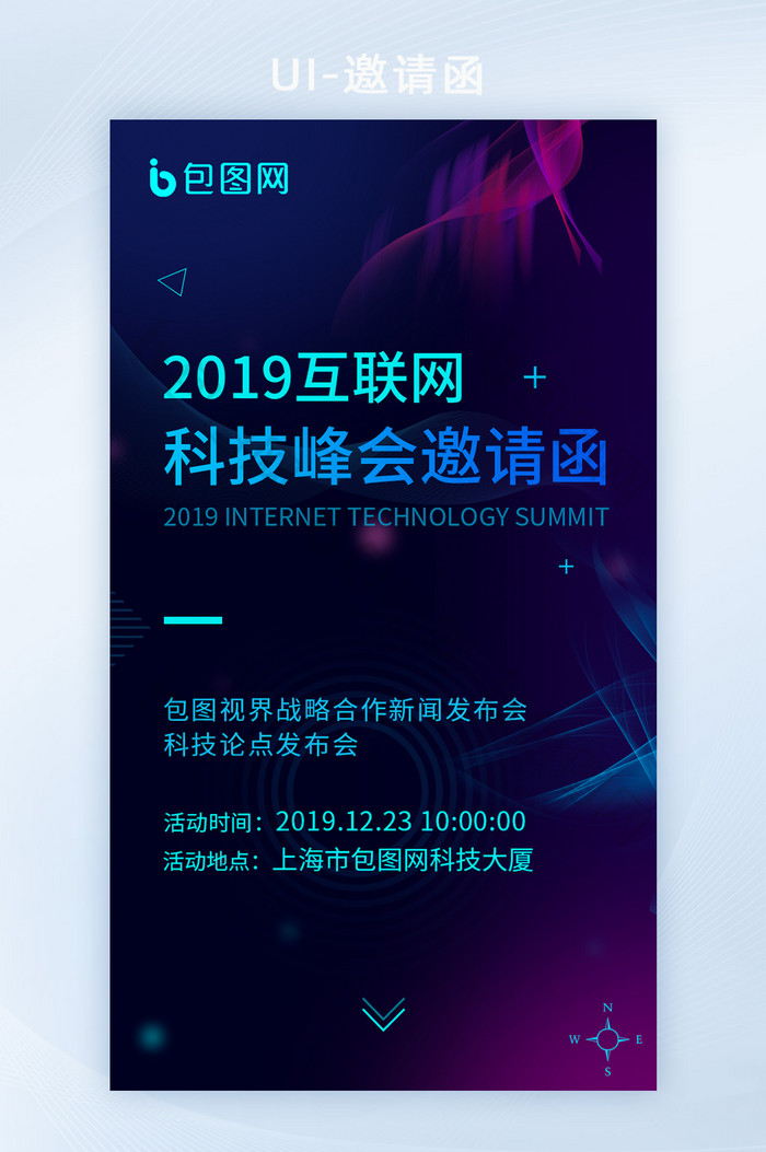 深色渐变互联网峰会科技邀请函H5图片图片