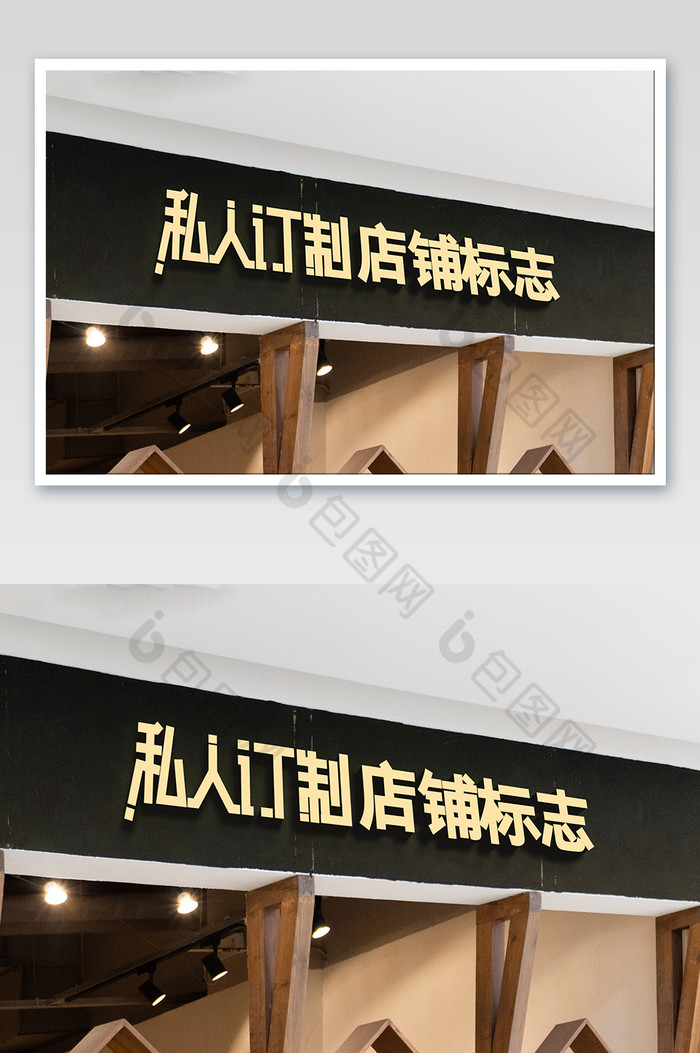 服装餐厅杂货店铺logo字标志图片图片