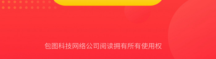 橙色渐变金融理财app启动引导页