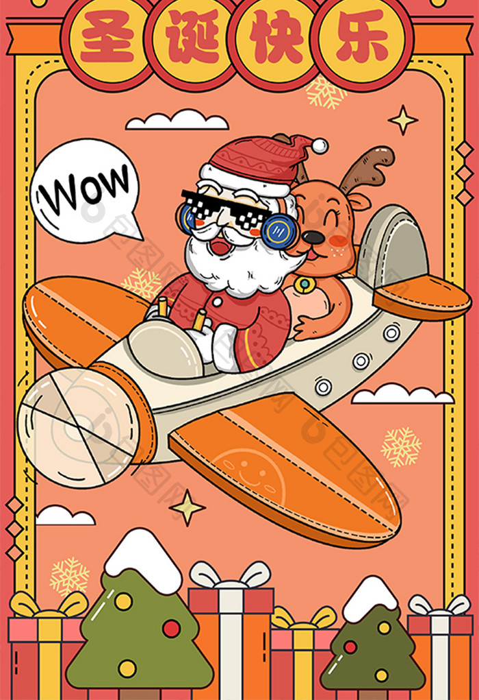 喜庆国潮风圣诞老人坐飞机圣诞节创意插画