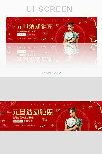 中国风红色ui元旦活动钜惠banner图片