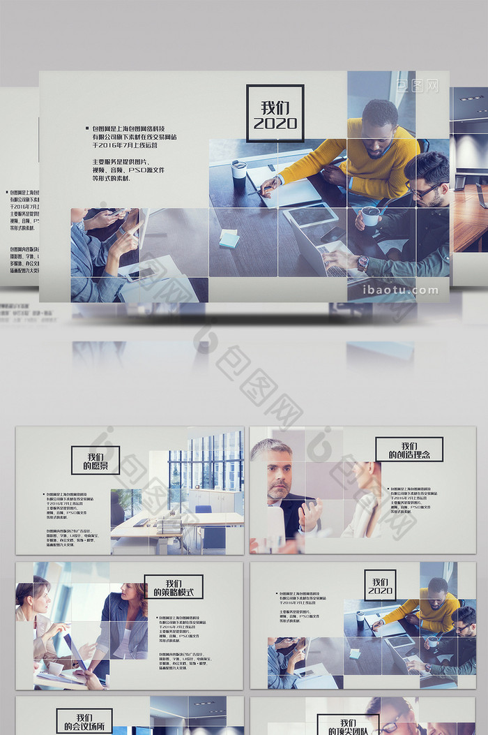 简约平滑现代公司企业介绍商务宣传AE模板