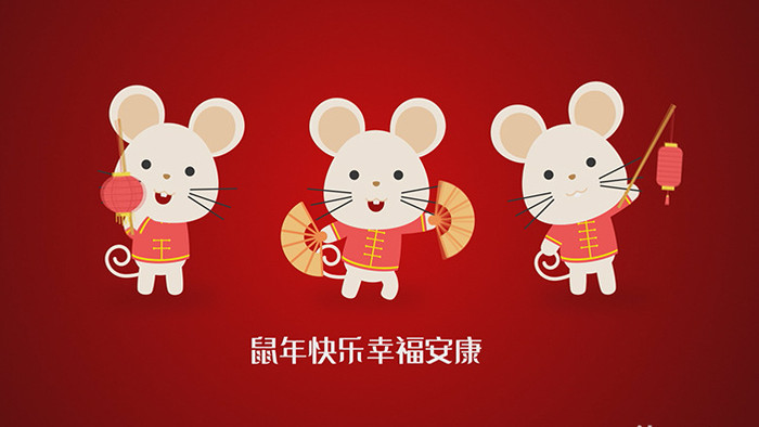 快乐中国鼠年片头AE模板