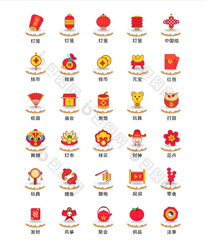 红色喜庆新年春节手机UI矢量图标