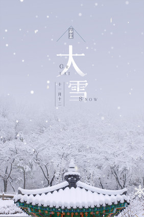 灰色雾蒙蒙大雪动态gif动态图