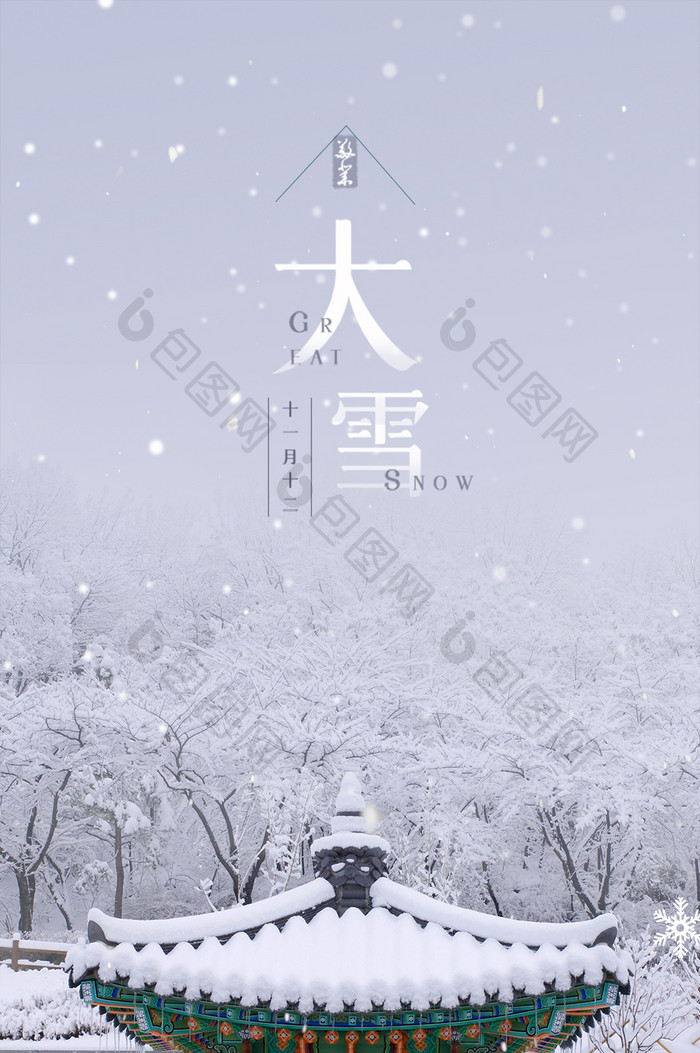 灰色雾蒙蒙大雪动态gif动态图