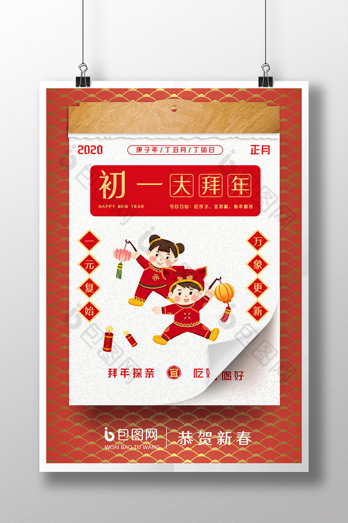 鳞片祥云印花小孩童拜年大年初一图片图片