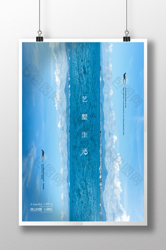 蓝色大海分界线海景房房地产海报图片